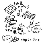 納豆のビニールはネガネバ面をフタの裏に貼る.jpg